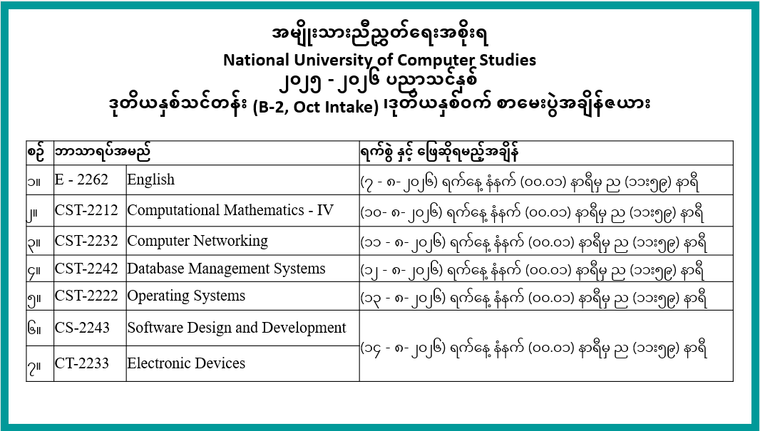 Exam