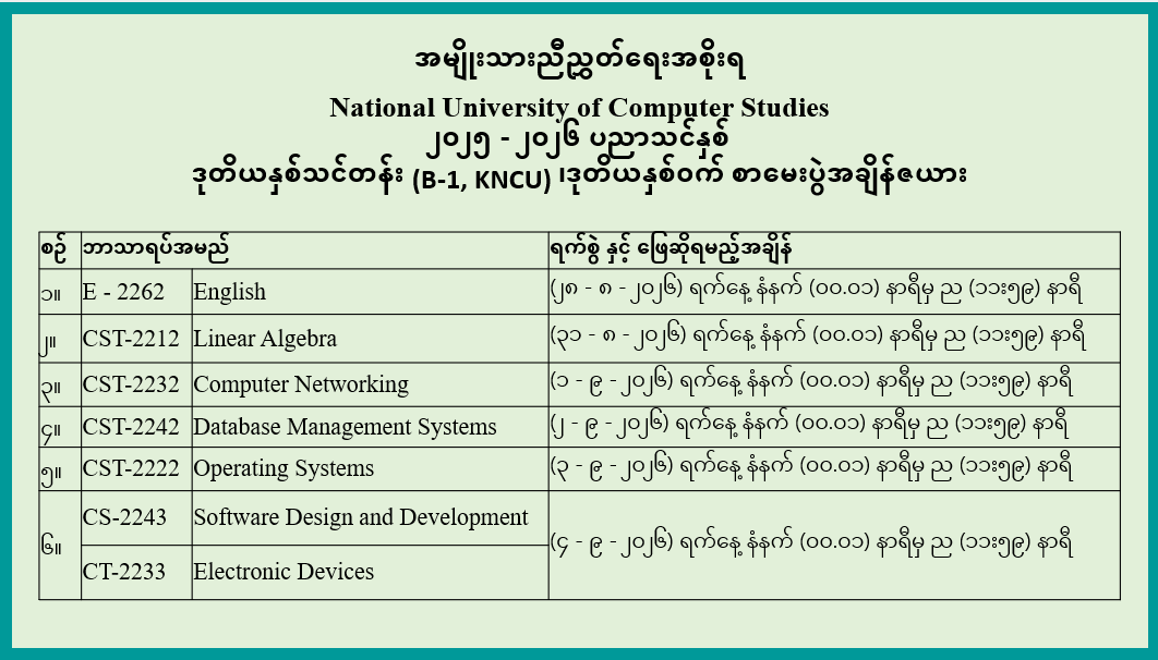 Exam