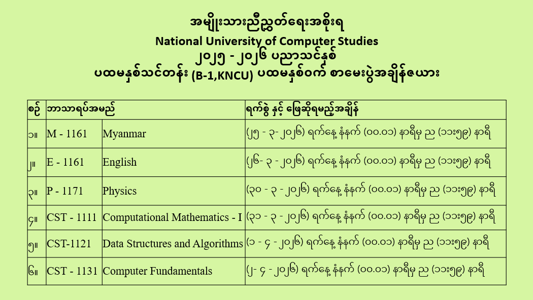 Exam