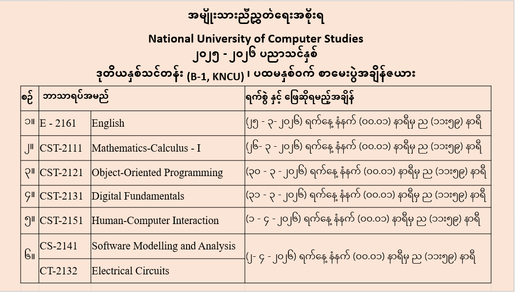Exam