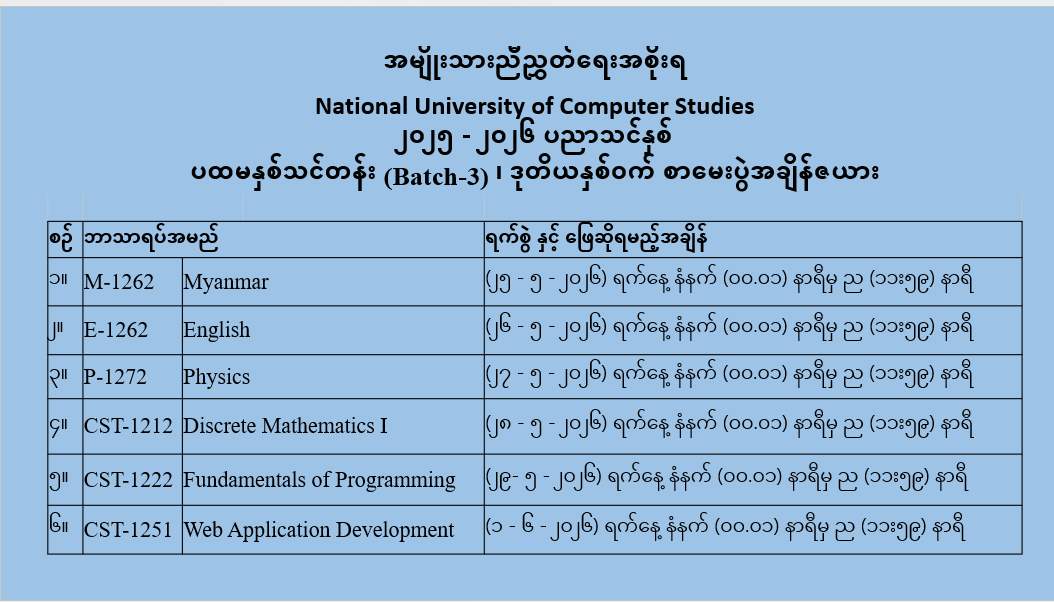 Exam