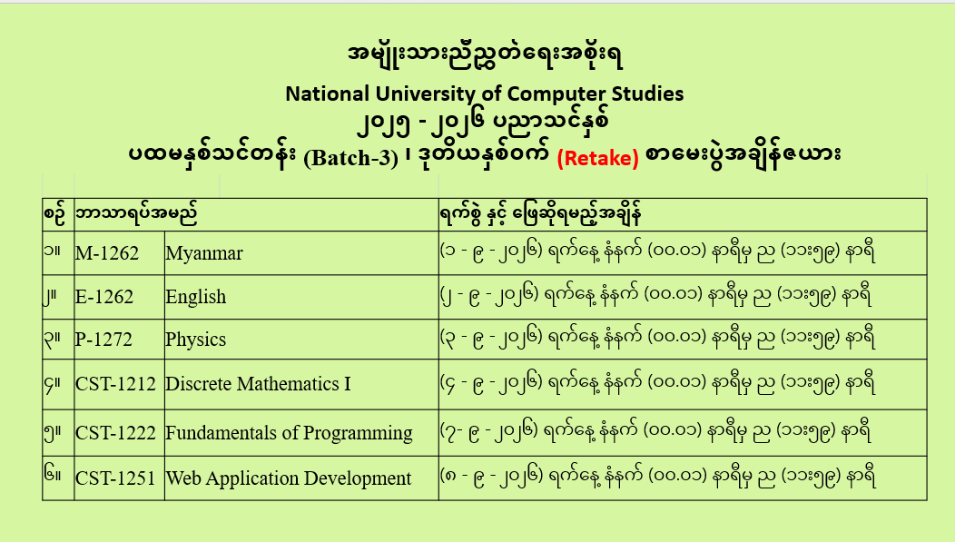 Exam