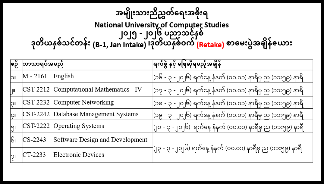 Exam Timmetable